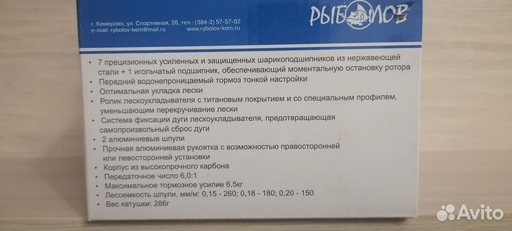 Катушка безинерционная