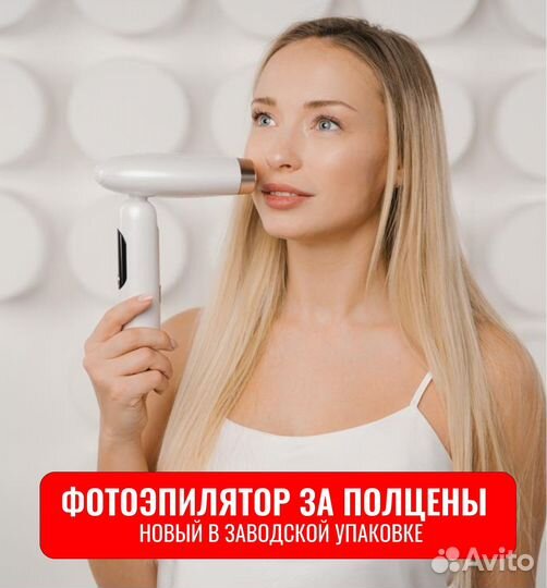 Фотоэпилятор Epiko Fotostop j-5047