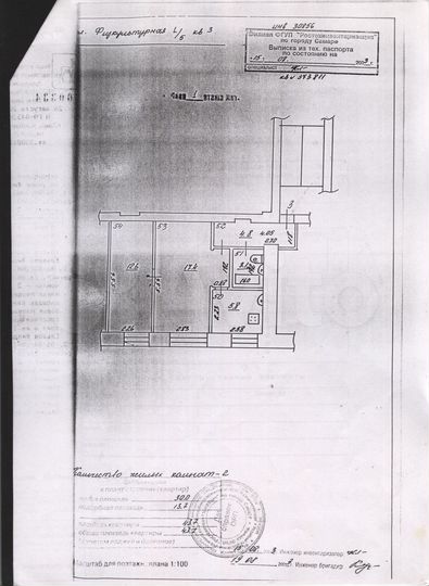 2-к. квартира, 43,7 м², 1/5 эт.