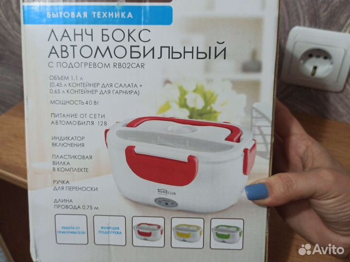 Ланч бокс с подогревом автомобильный