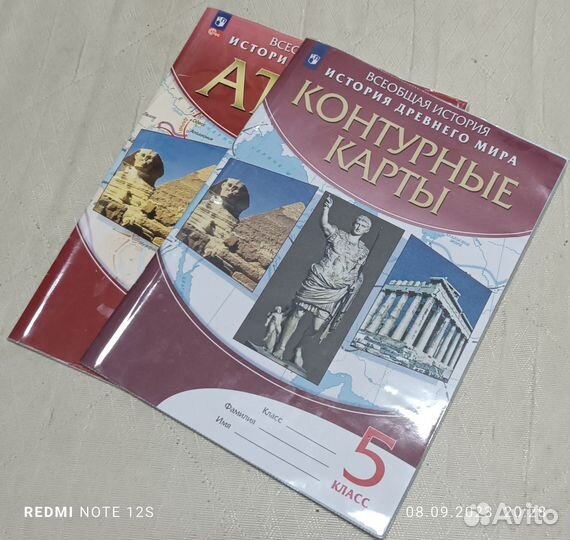 История. Атлас и контурные карты 5 класс