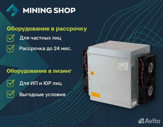 Асик майнер Bitmain Antminer L7 8800 Mh/s