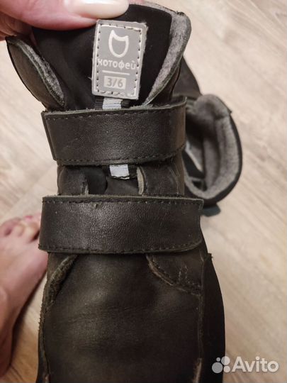 Ботинки демисезонные