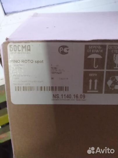 Rimo led max