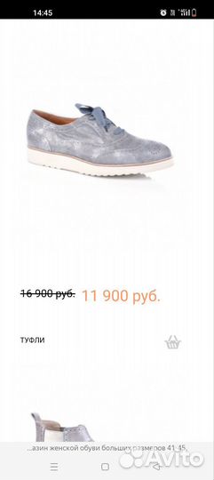 Туфли Homers 42 р