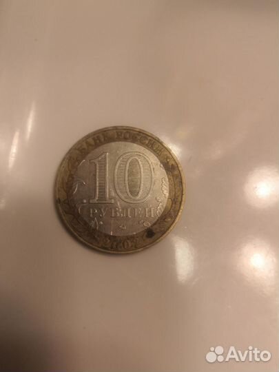 Монета коллекционная Дербент