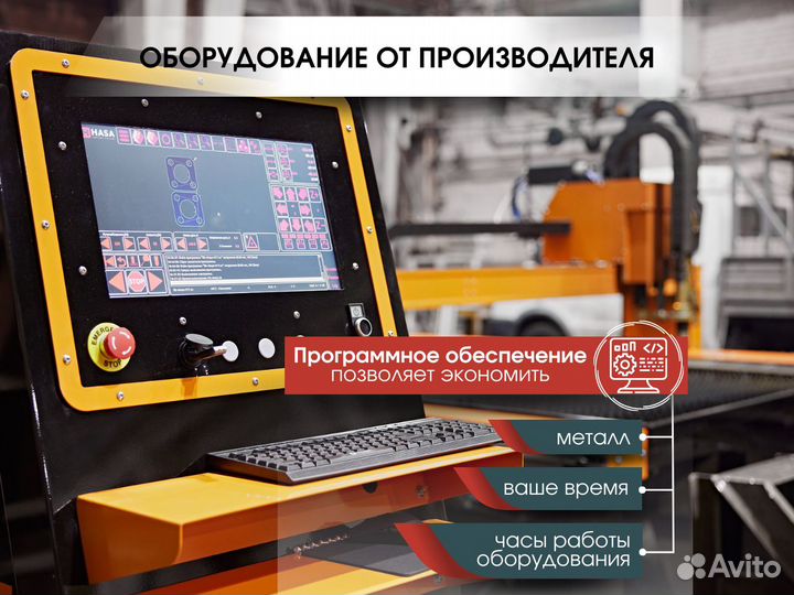 Плазменный станок с чпу