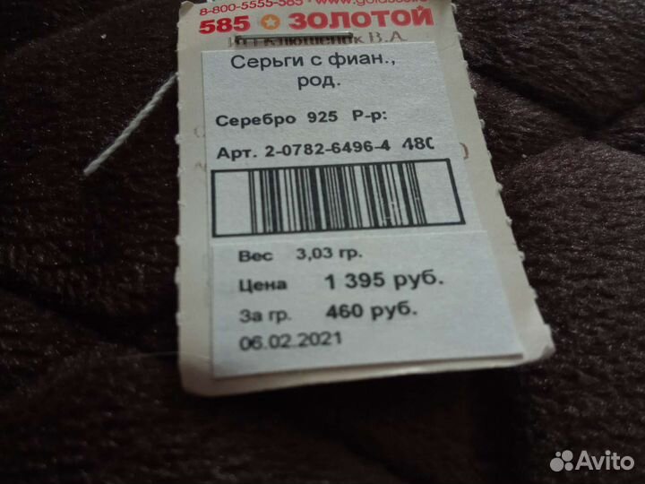 Серьги серебро