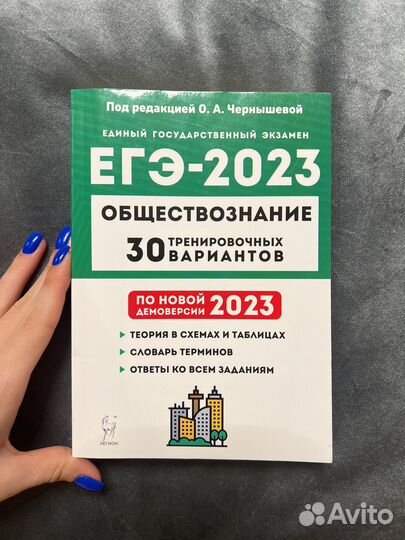 Подготовка к егэ