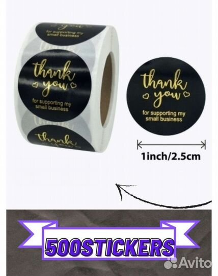 Наклейки красивые для бизнеса