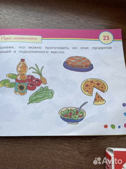 Развивающие карточки и книги