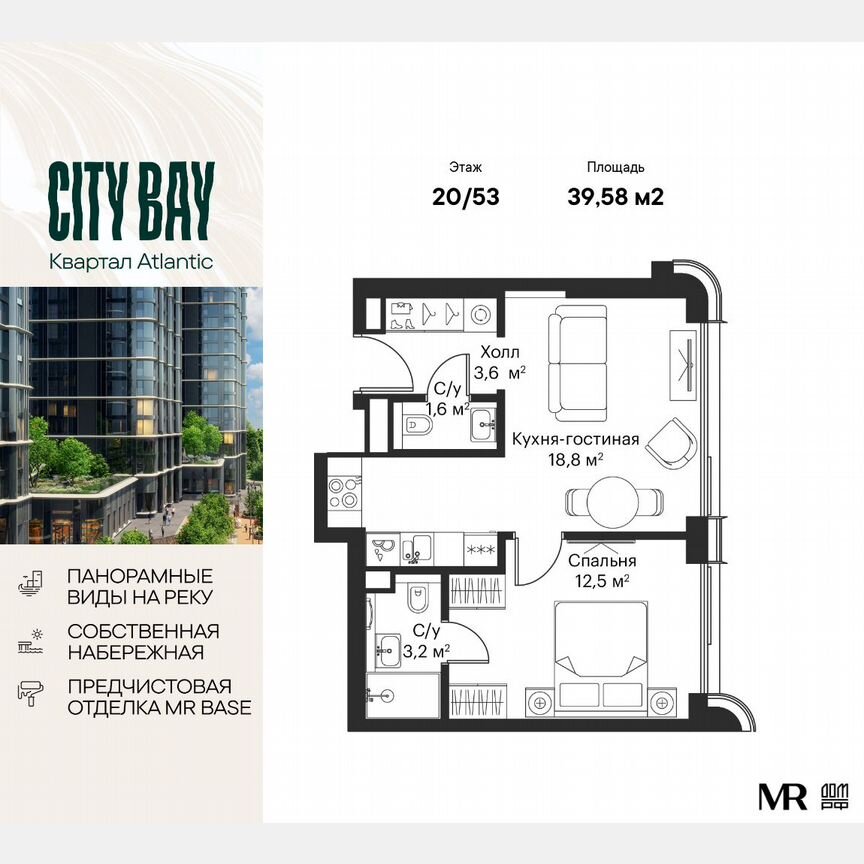 1-к. квартира, 39,6 м², 20/53 эт.