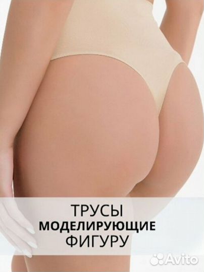 Утягивающие стринги 3 цвета