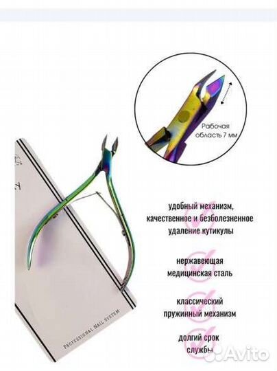 Маникюрный набор кусачки для кутикулы и пушер