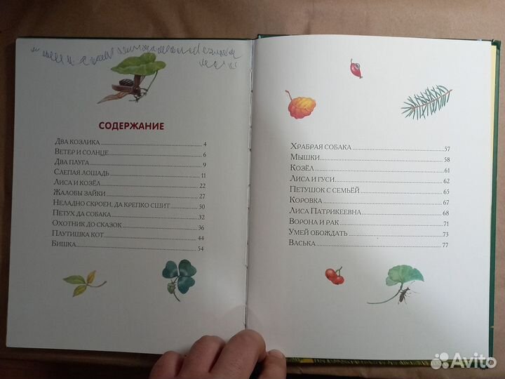 К. Ушинский Русские сказки о природе (илл. К. Павл