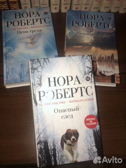 Книги Норы Робертс