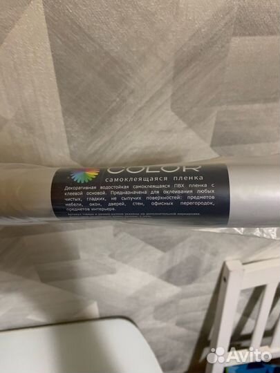 Самоклеящаяся пленка пвх глянцевая Color Мрамор