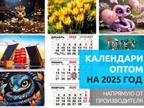 Календари оптом на 2025 год Пермь