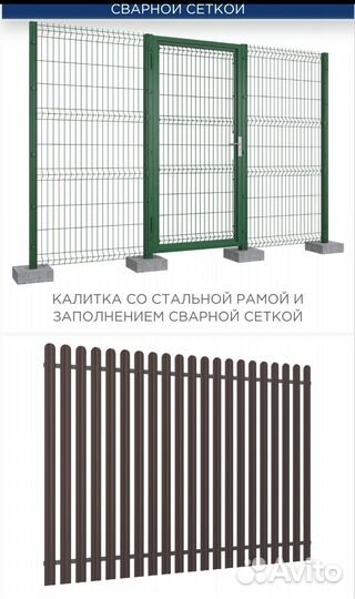 Сетка сварная 3D