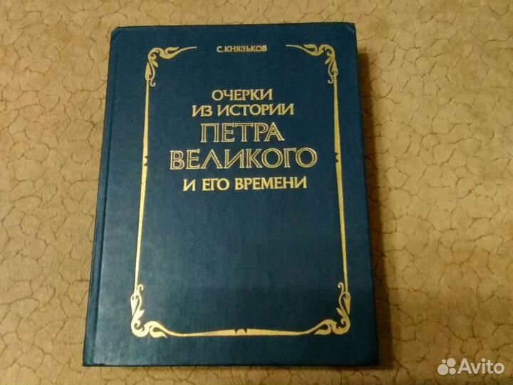 Исторические романы