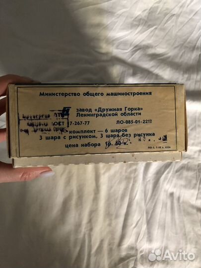 Елочные игрушки СССР в заводских коробках