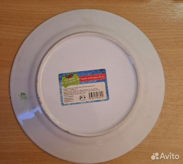 Тарелка новогодняя Бэст Прайс 