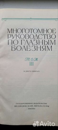 Медицинская литература