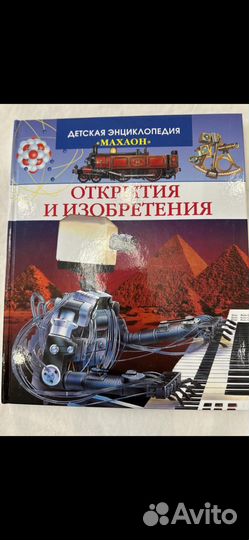 Познавательная книга