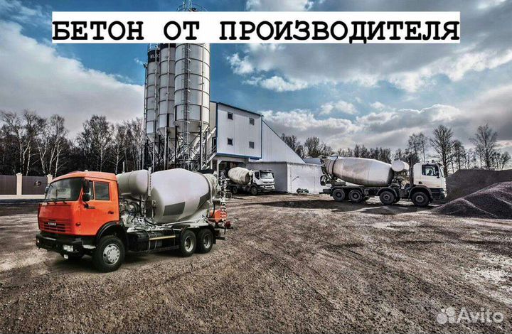 Бетон бетонасос от завода