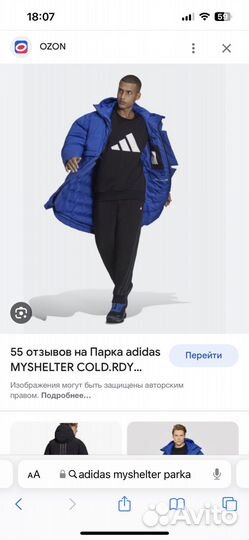 Пуховик adidas originals Mishelter