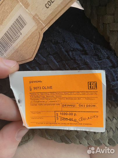 Ремень из натуральной кожи westland