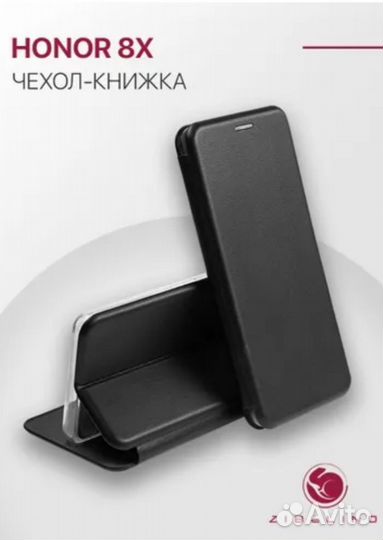 Чехол для Honor 8X защитный, с магнитом, черный