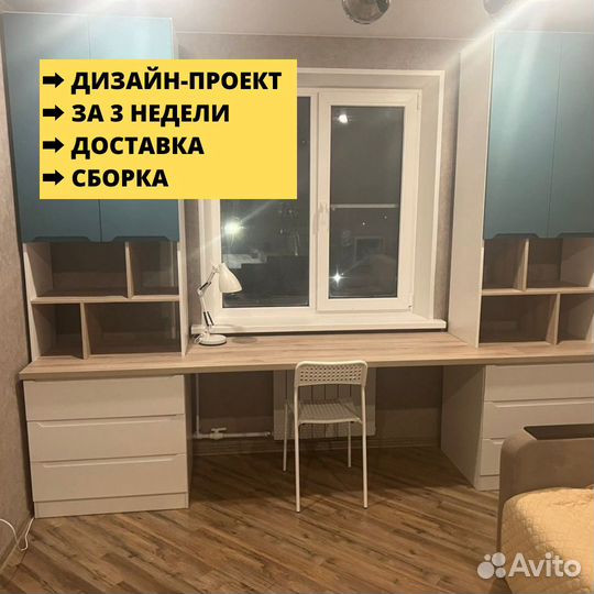 Уголок школьника около окна