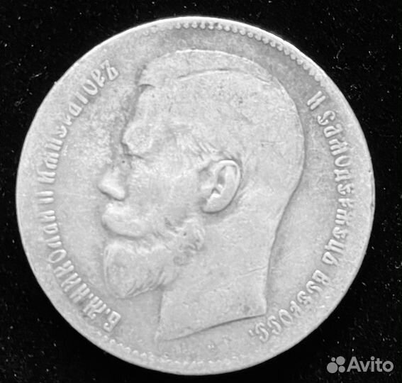 Серебряные царские монеты