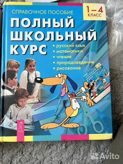 Книги для начальной школы