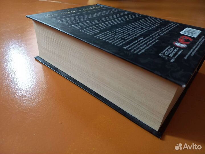 Словарь Русского языка