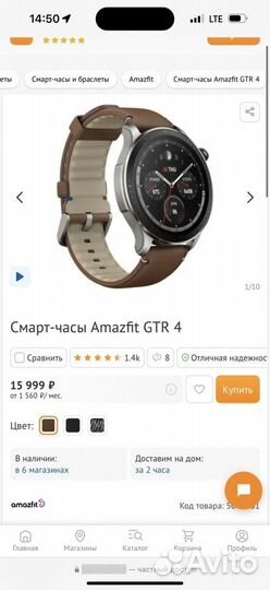 Amazfit GTR 4 новые гарантия