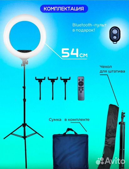 Продам световое кольцо,в подарок хромакей