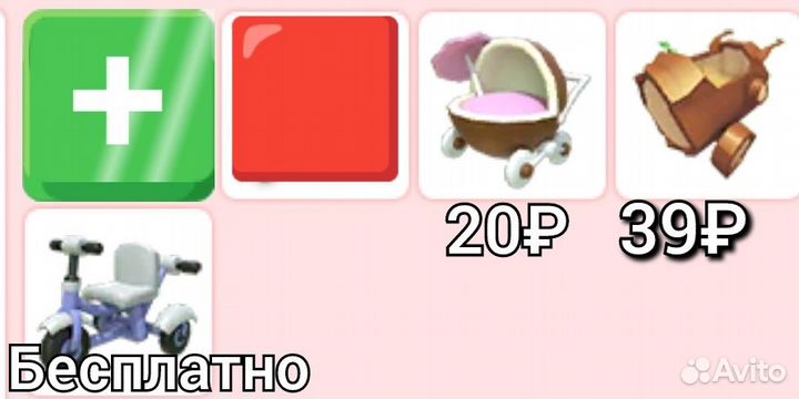 Продаю петов и коляски и машины в адопт ми