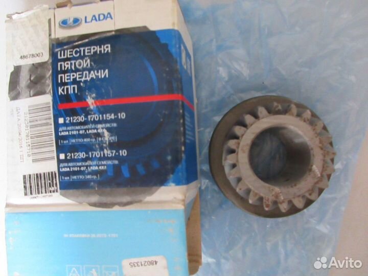 Шестерня кпп ваз 2101-07 5-й передачи