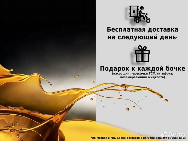 Масло моторное shell ECT 5W-30 бочка