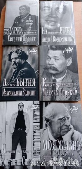 Без глянца. Без ретуши. Мой 20 век. Мемуары, воспо
