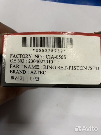 Кольца поршневые hyundai accent 2, 3