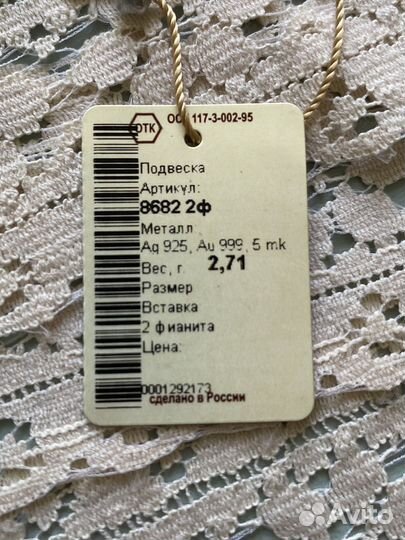 Подвеска с фианитами Ангел Хранитель