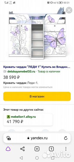 Детская кровать чердак со столом и шкафом