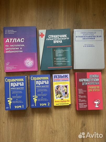 Книги по медицине и психологии