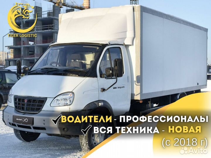 Грузоперевозки 20 тонн