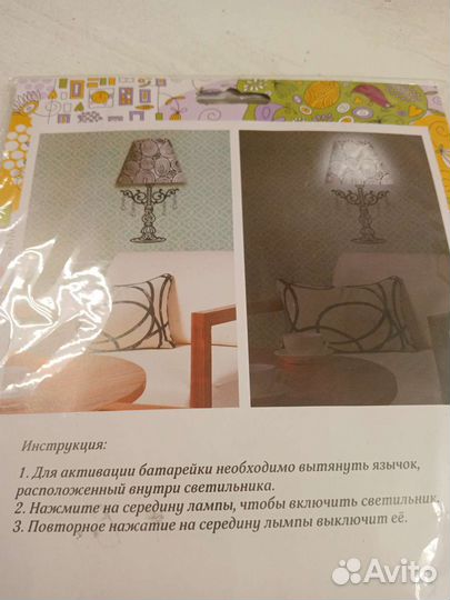 Настенный светильник бра ночник новый