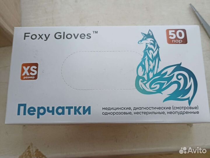 Перчатки медицинские нитриловые