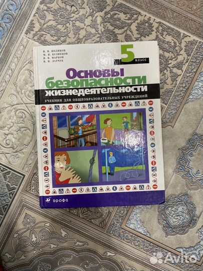 Учебники для 5 класса